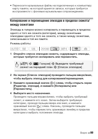 Страница 89