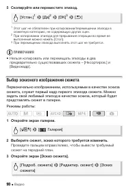 Страница 90