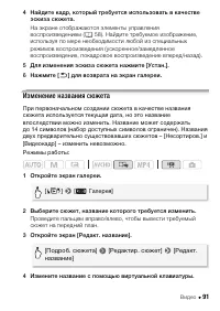 Страница 91