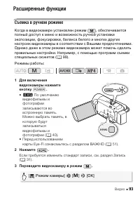 Страница 93
