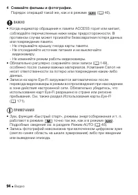 Страница 94