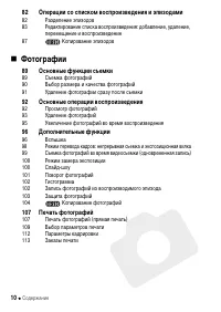 Страница 10