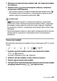 Страница 101