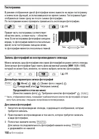 Страница 102