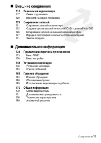 Страница 11