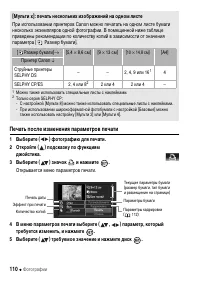 Страница 110