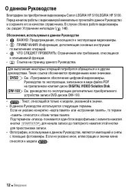 Страница 12