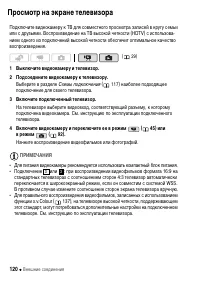 Страница 120
