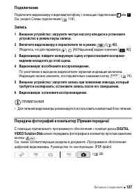 Страница 127