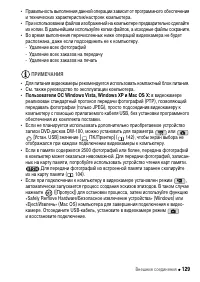 Страница 129