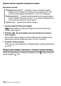 Страница 132