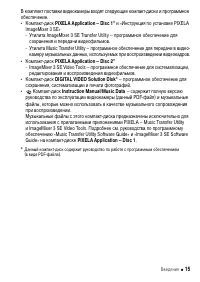 Страница 15