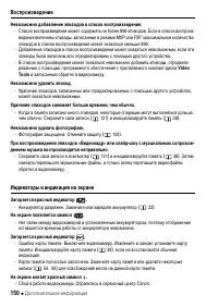 Страница 150