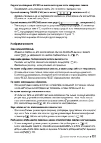Страница 151