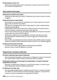 Страница 152