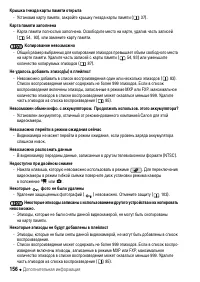 Страница 156