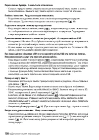Страница 158