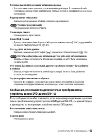Страница 159