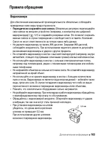 Страница 163