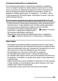 Страница 165
