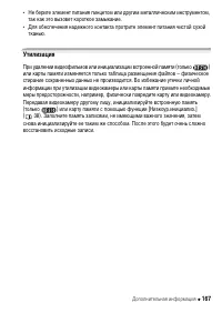 Страница 167