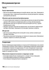 Страница 168