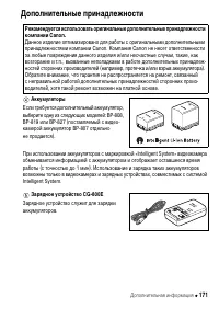 Страница 171