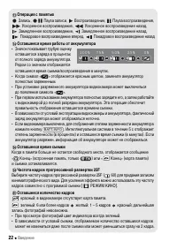 Страница 22