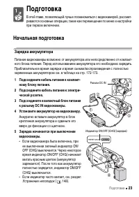 Страница 23