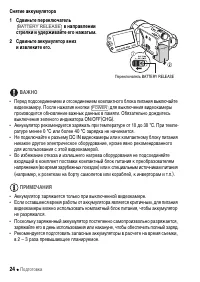 Страница 24