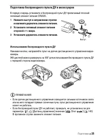 Страница 25