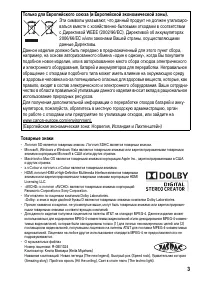 Страница 3