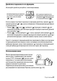 Страница 31