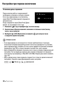 Страница 34