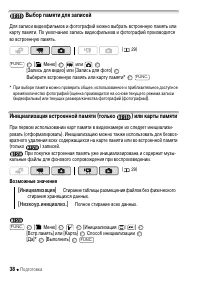 Страница 38