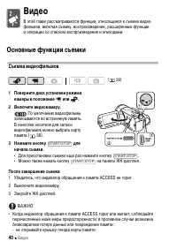 Страница 40