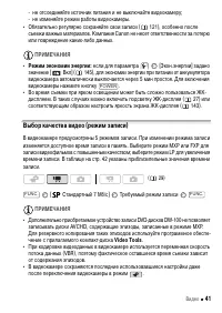 Страница 41