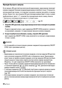 Страница 44