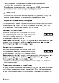 Страница 46