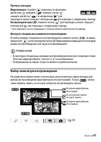 Страница 47