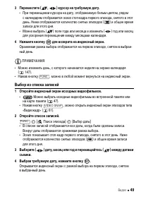 Страница 49