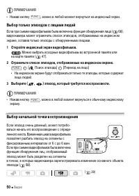 Страница 50