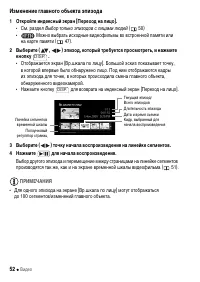 Страница 52