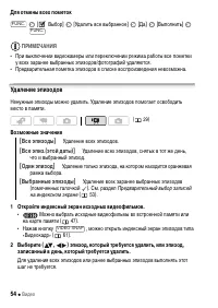 Страница 54