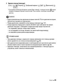 Страница 55