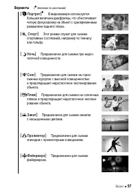 Страница 57