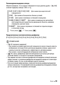 Страница 59