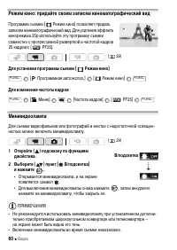 Страница 60