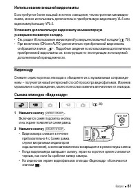 Страница 61