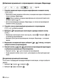 Страница 62